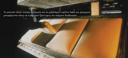 Τι είναι το Talalay Latex - Image 5